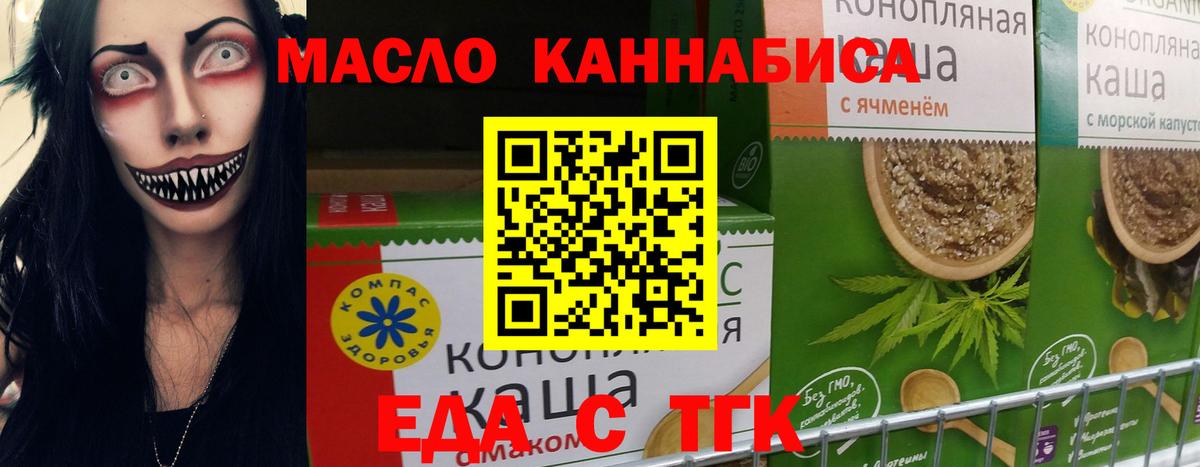 Валуйки  Печенье с ТГК марихуана  Вход с VPN 