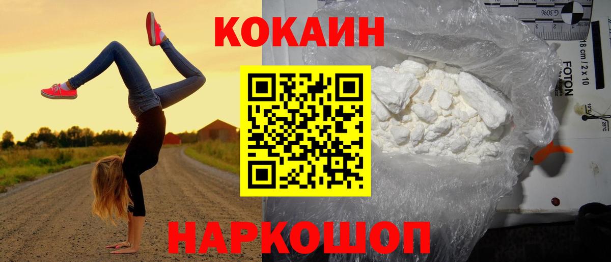 Cocaine Перу  Вход с VPN  COCAIN  КОКАИН Колумбийский  Валуйки 