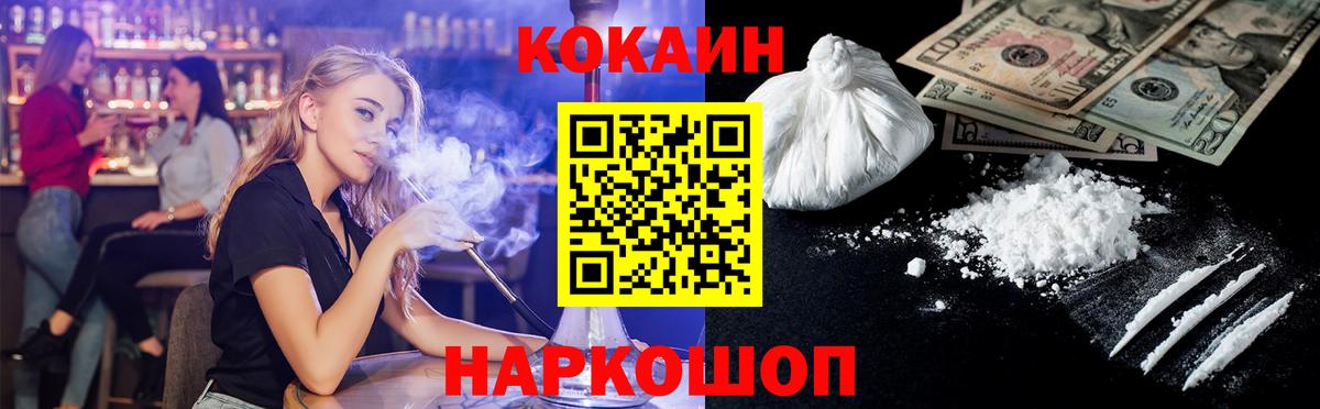 Cocaine Боливия Валуйки