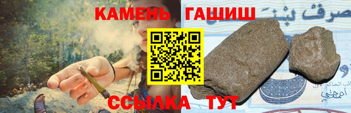 Валуйки  ГАШИШ Изолятор  Вход с VPN  Гашиш Premium 