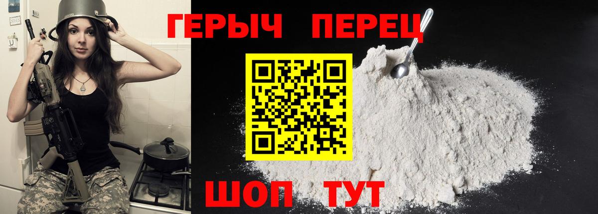 Героин хмурый  Вход с VPN  Валуйки 