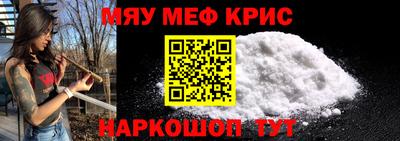 мефедрон мука Гай