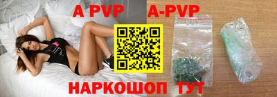 apvp Гатчина