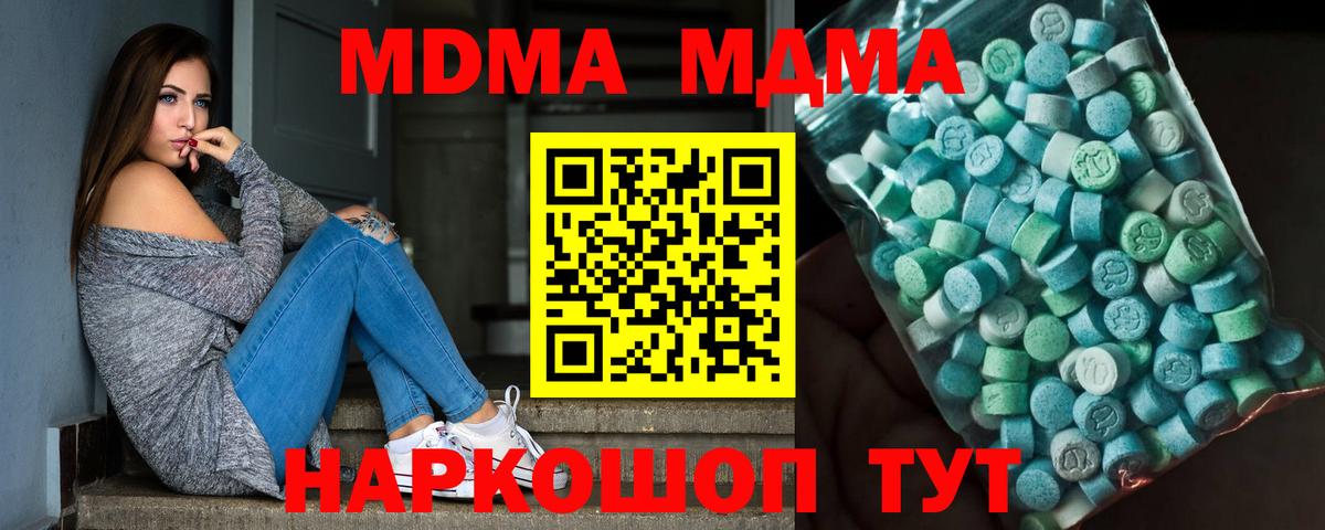 MDMA кристаллы  Вход с VPN  Валуйки  МДМА Molly 