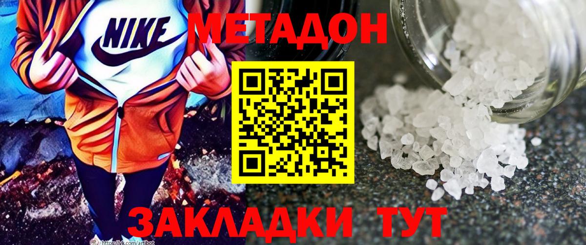 Валуйки  Метадон мёд  Вход с VPN 