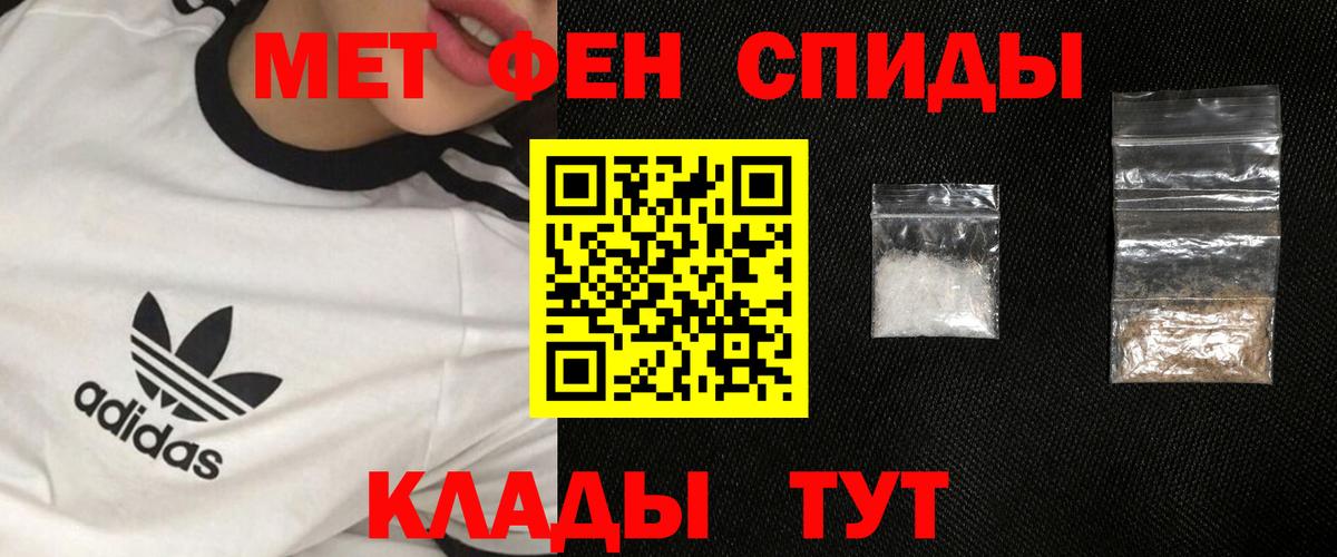 Метамфетамин мет Валуйки