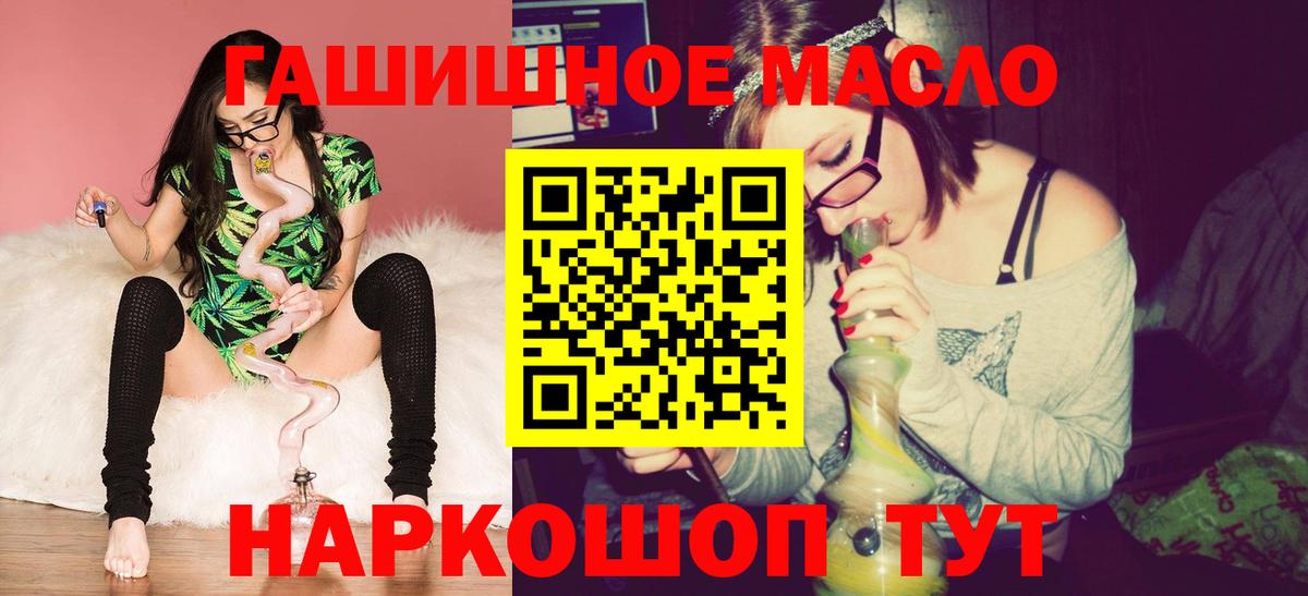 Дистиллят ТГК THC oil Валуйки