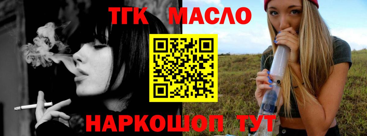ТГК вейп с тгк  Вход с VPN  Дистиллят ТГК жижа  Валуйки 